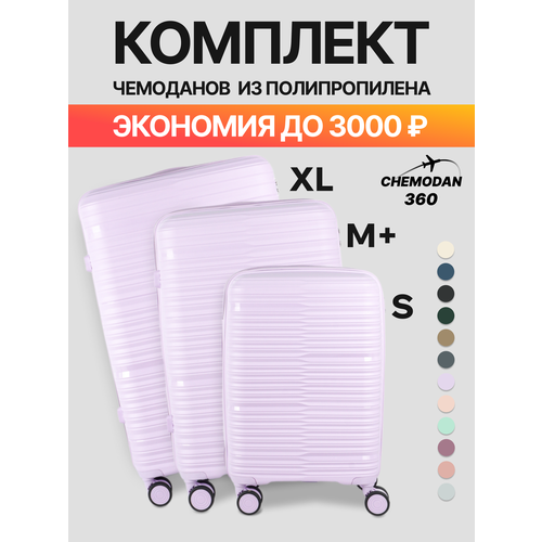 фото Комплект чемоданов , 3 шт., 109 л, сиреневый chemodan 360