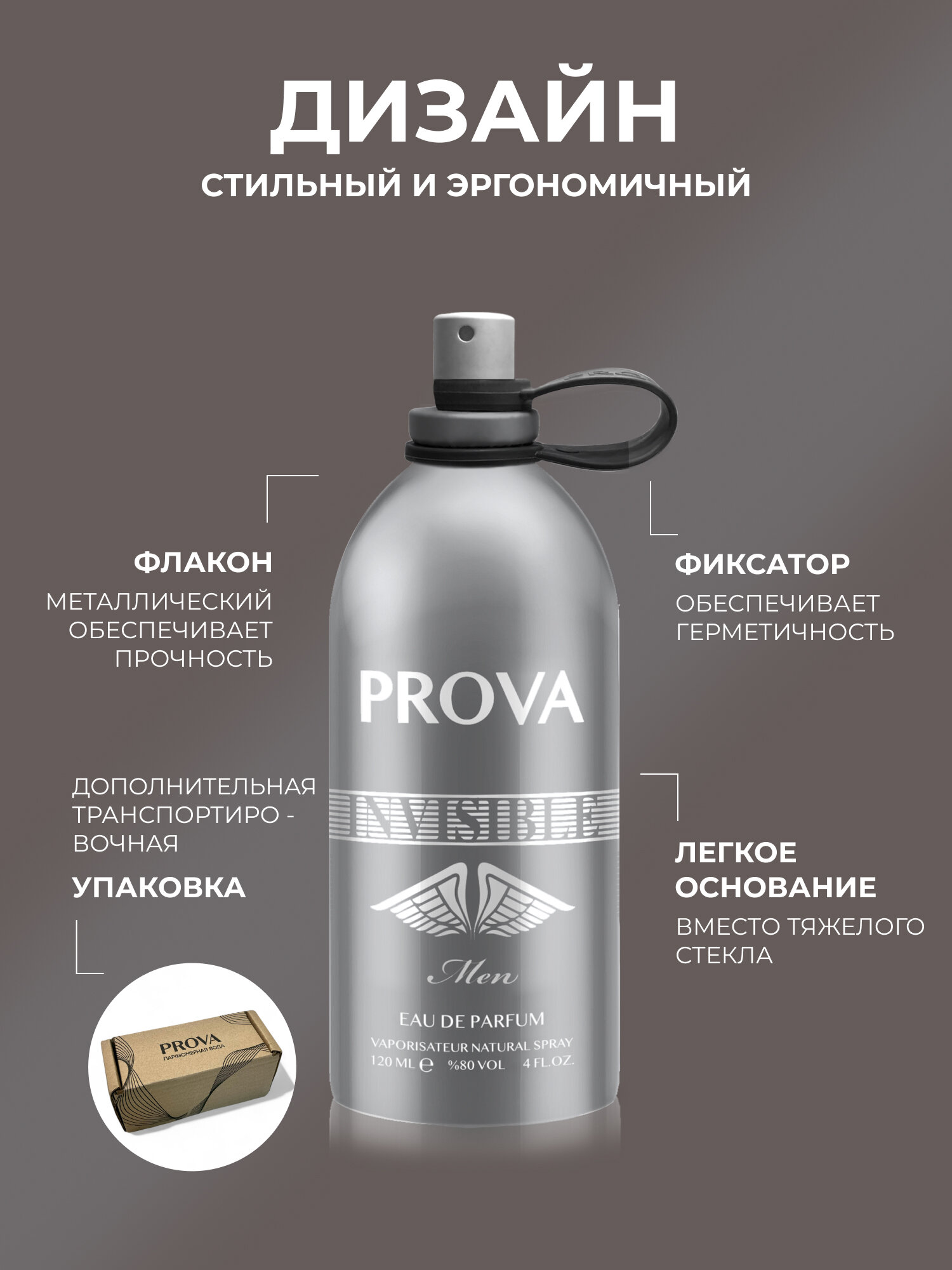 Духи мужские INVISIBLE PROVA, древесно-водяной, стойкие, 120 мл — фото 1