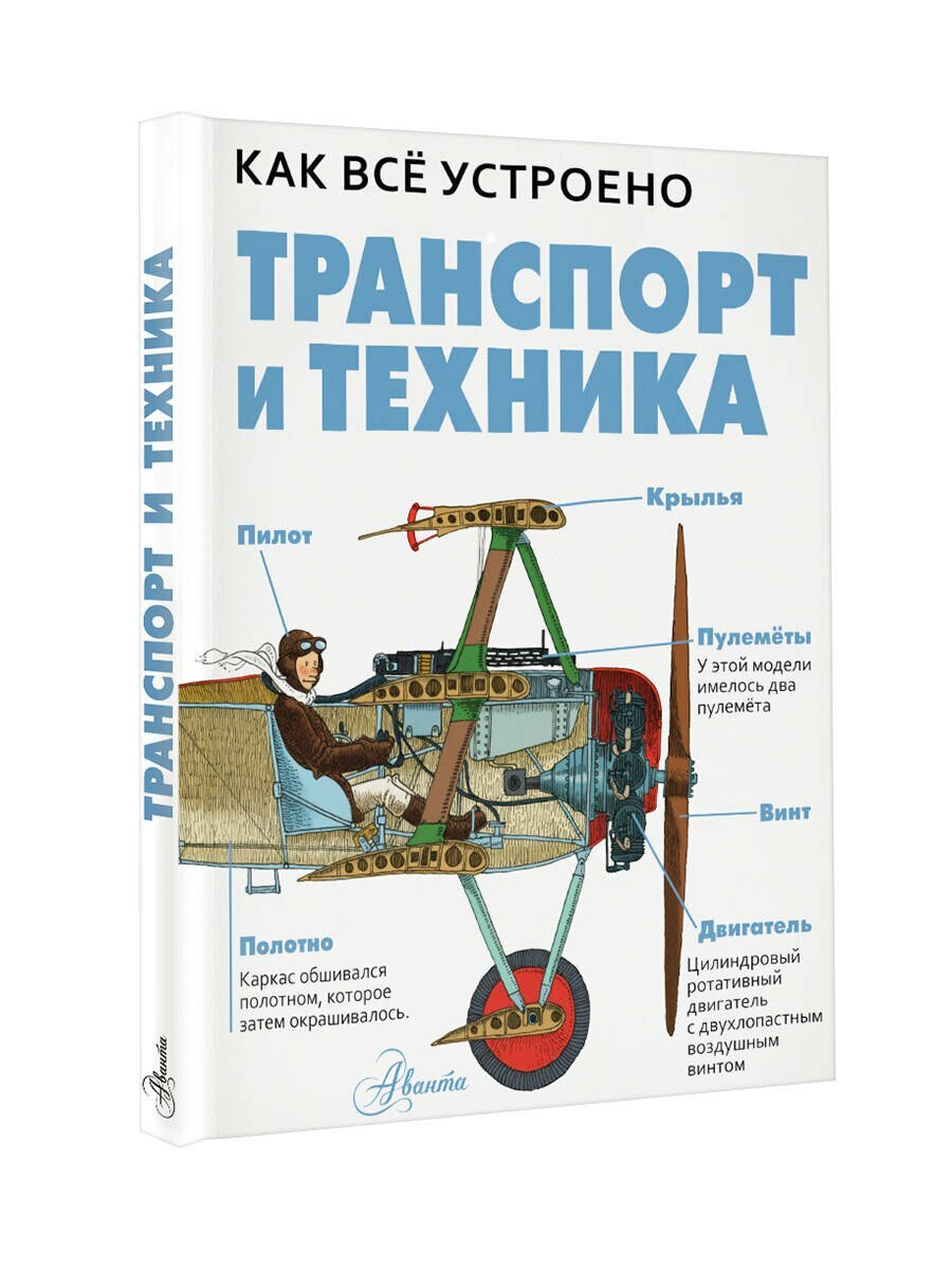 Транспорт и техника — фото 1