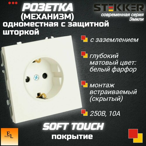 49870 Выключатель 3-клавишный (механизм), 250В, 10А, серия Эмили, RSW10-5108-01, белый фарфор