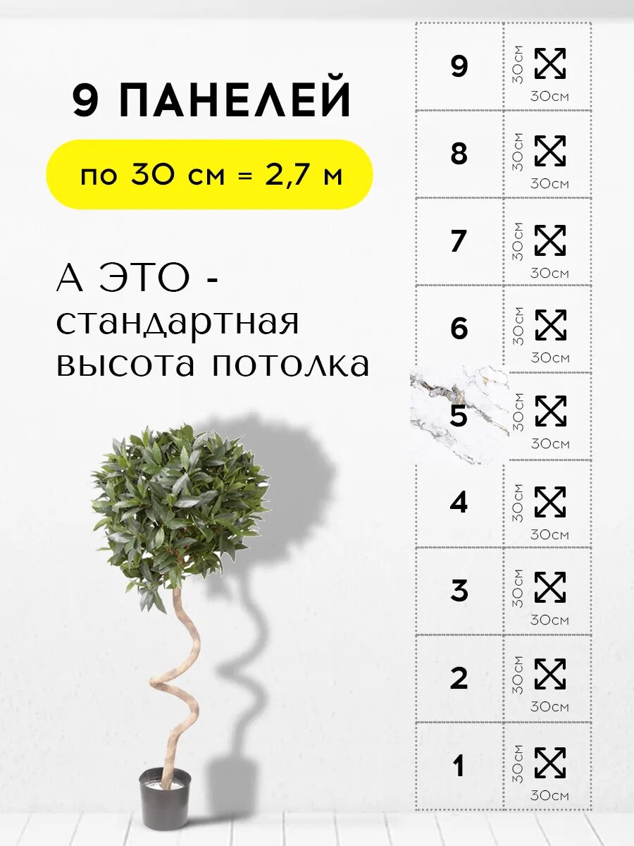 Панели стеновые Conflate самоклеящиеся декоративные 30*30 см, 20 шт, бело-серый — фото 1