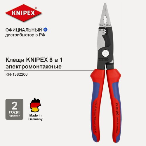 Изображение товара Клещи KNIPEX электромонтажные 6 в 1, обжимные, пресс клещи электрика, длина 200 мм, 2-компонентные ручки KN-1382200