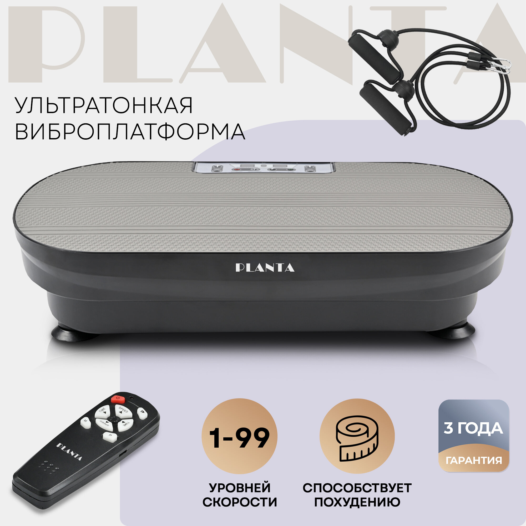 Ультратонкая виброплатформа-тренажер для похудения Planta Vibra Slim VP-02
