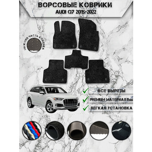 фото Ворсовые коврики "люкс" для авто ауди / audi q7 2015-2022 г. в. чёрный с чёрным кантом delinight