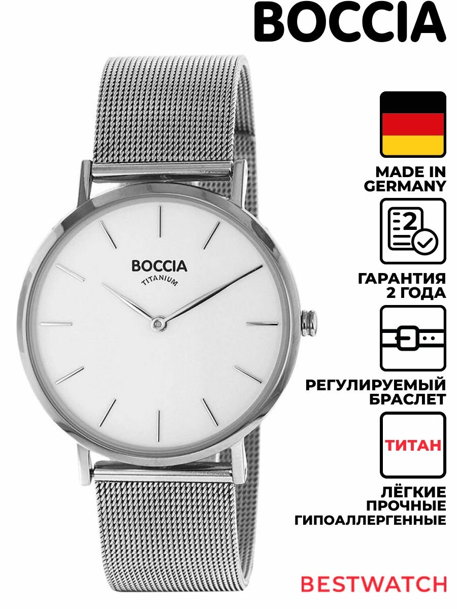 Наручные часы BOCCIA 