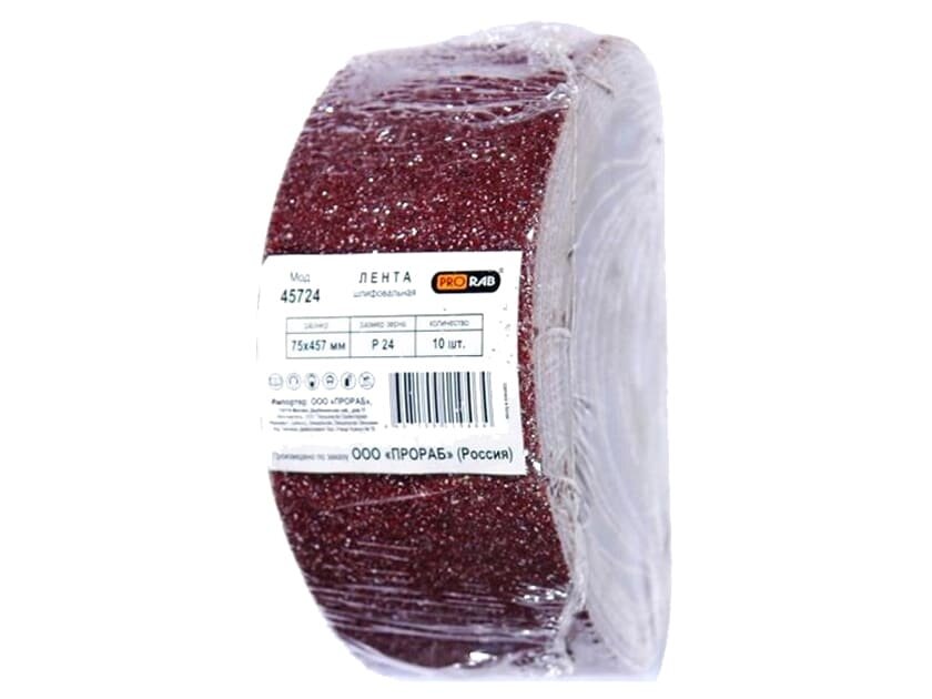Шлифовальная лента Prorab 45724 (75x457; P24; 10 шт.)