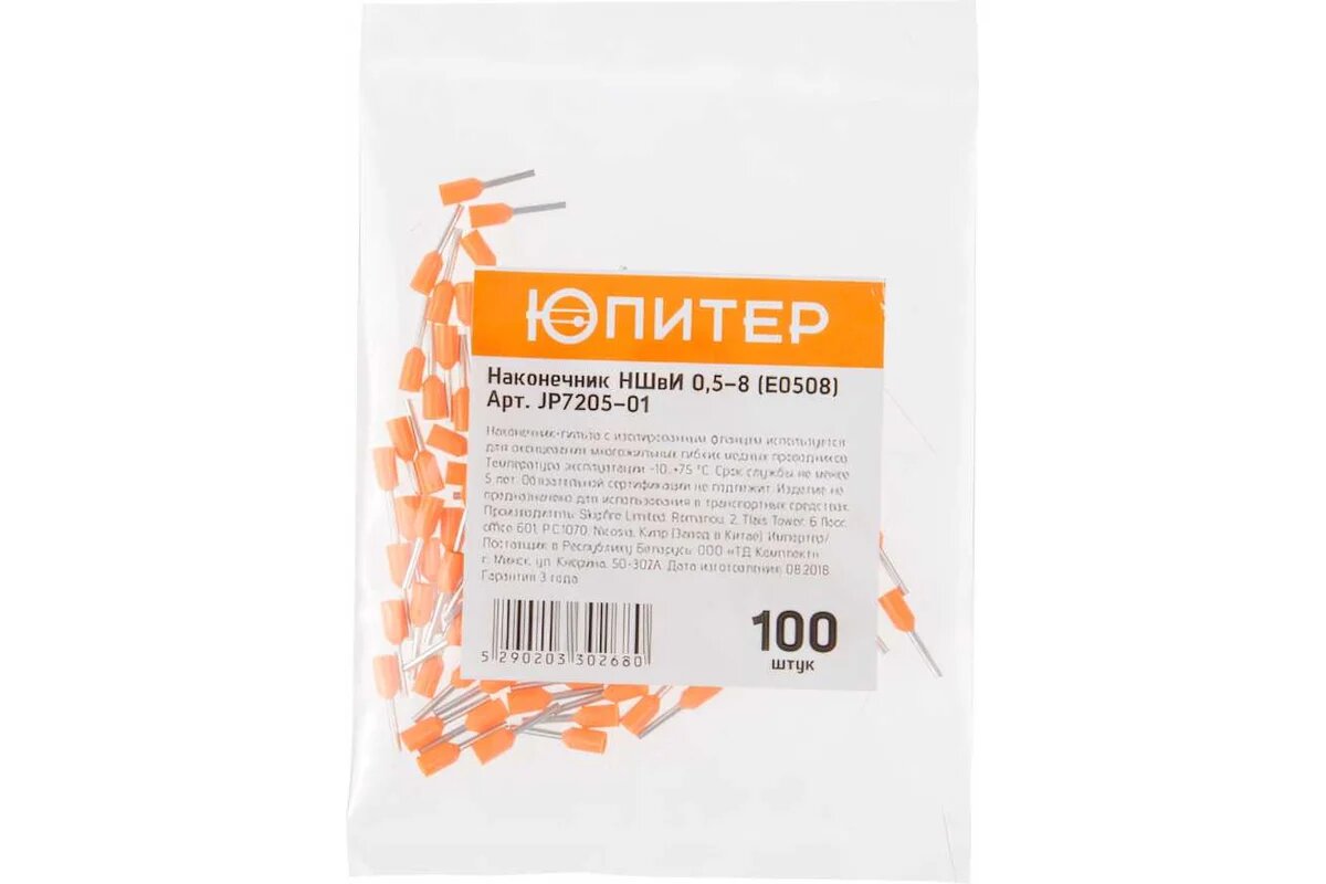 Кабельный наконечник юпитер НШвИ 05-8 05 мм2 100 штук (JP7205-01)
