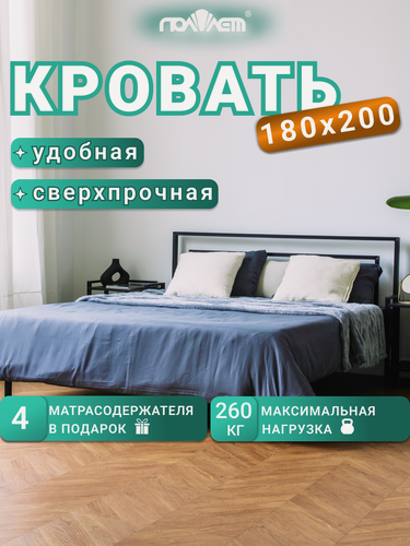 Изображение товара Кровать металлическая двуспальная 180х200см, черная, Агата Поллет