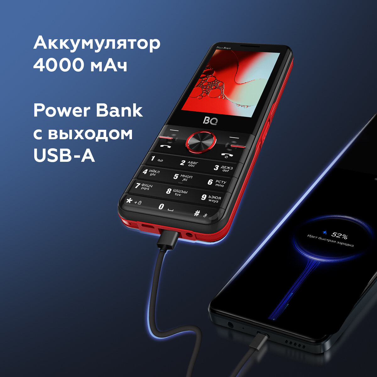 Кнопочный мобильный телефон BQ 2842 Disco Boom Black+Red с 2-мя SIM-картами — фото 1