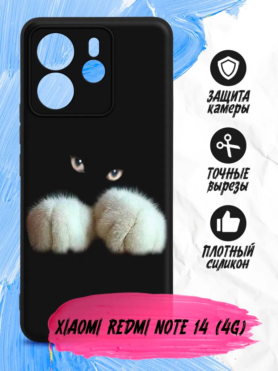 Чехол для Xiaomi Redmi Note 14 (4G) черный с картинкой, Сяоми Редми Ноут 14 (4Джи), противоударный, защита камеры, поддержка беспроводной зарядки
