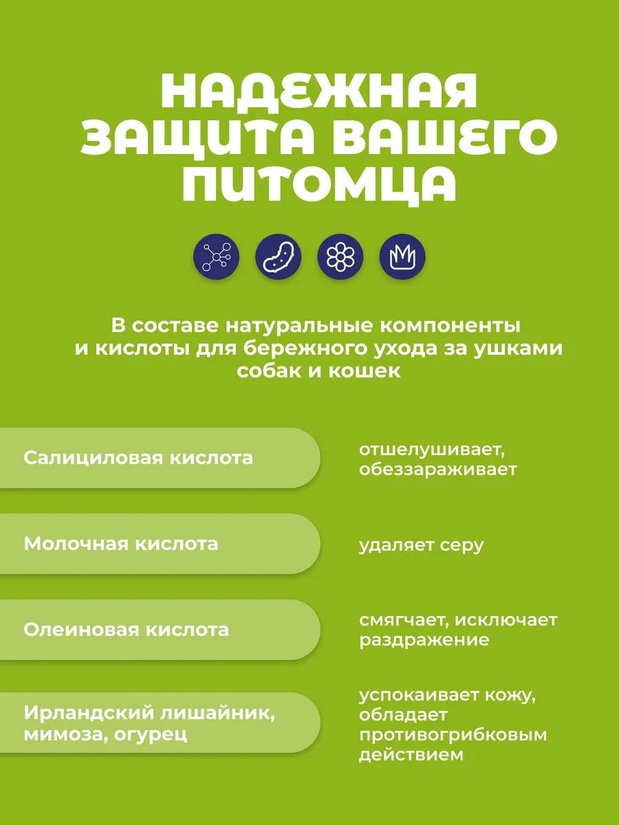 Картинки Ушные капли ECUPHAR "Отоклин", для собак и кошек, 18 фл. по 5мл