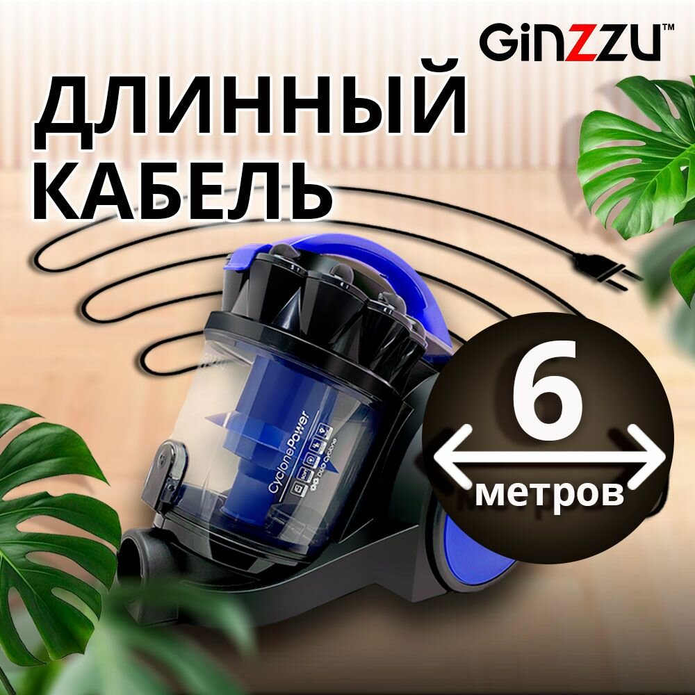 Пылесос Ginzzu VS435, Black Blue мощностью 2400вт и контейнером 4литра — фото 1
