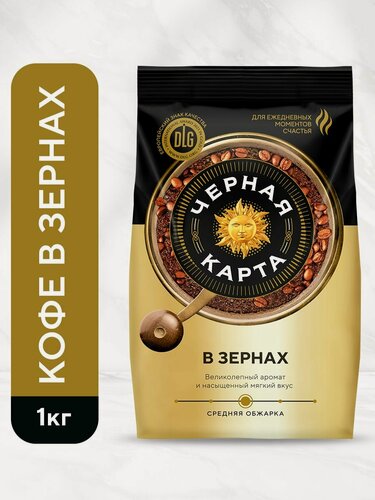 Изображение товара Кофе Черная Карта, в зернах, средняя обжарка, 1 кг.