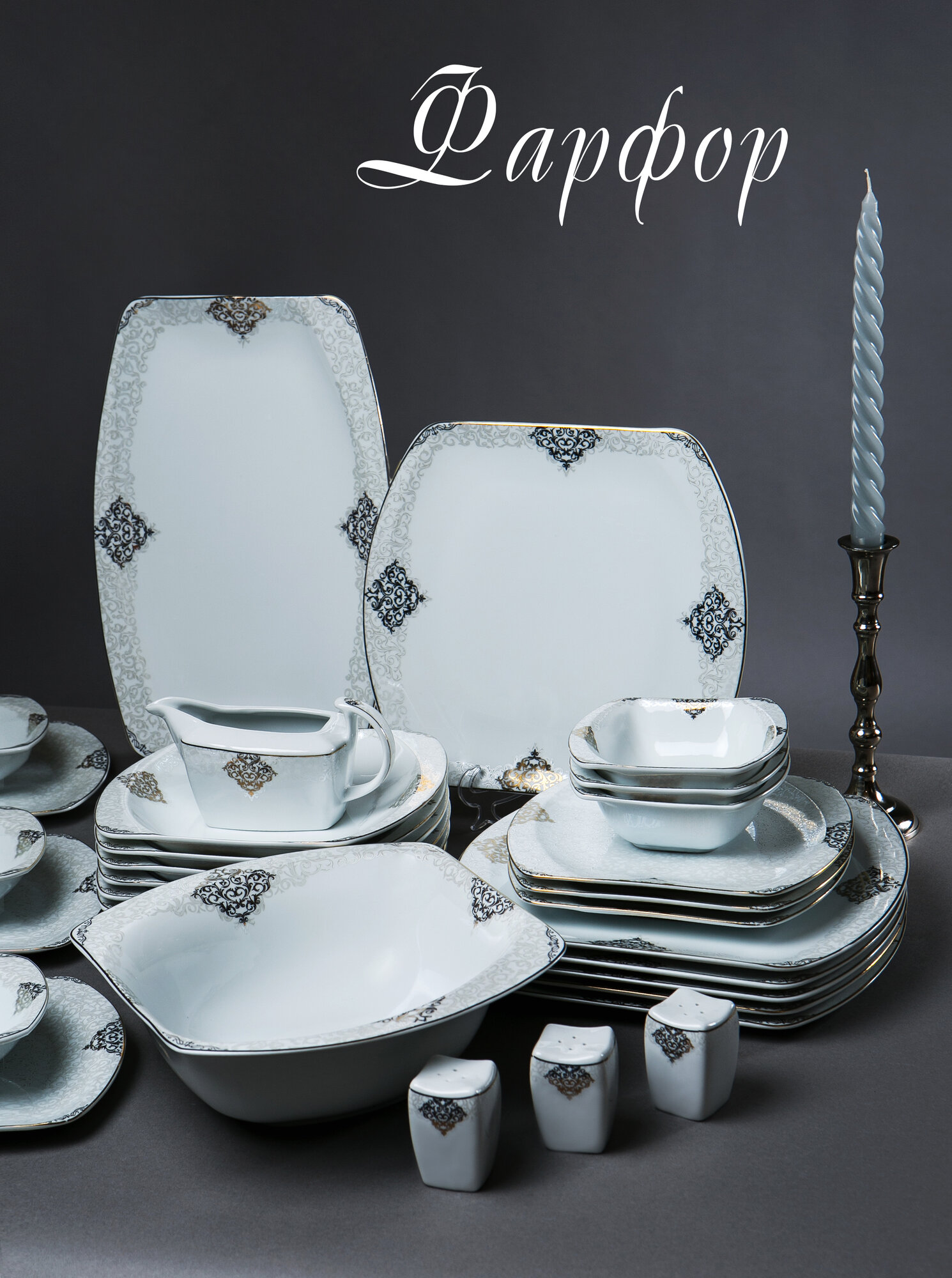 Сервиз столовый. Wertvolleperle Germany. Modern 30 Pcs dinner set (Столовый набор 30 предметов) на 6 персон — фото 1