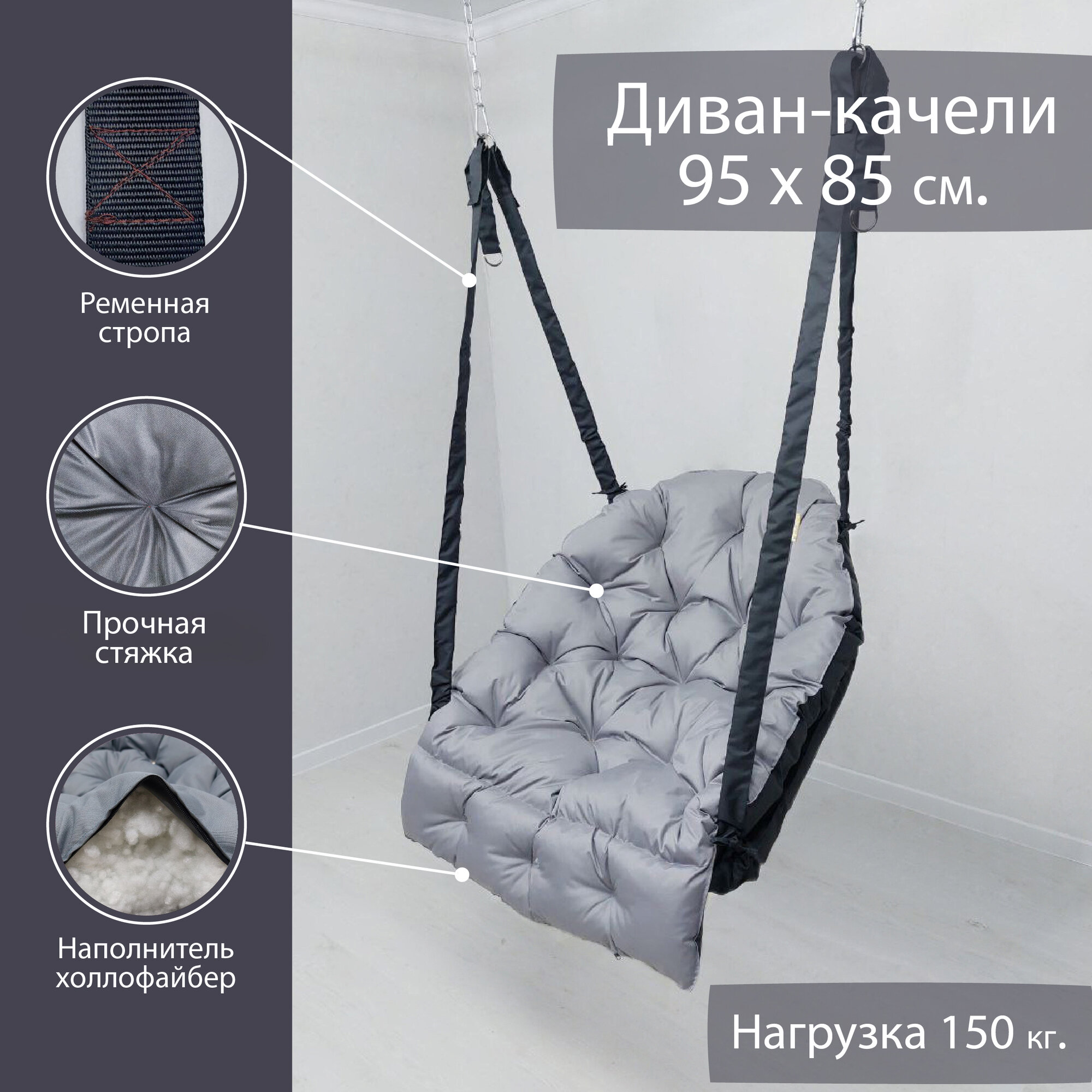 Кресло качели садовые Лидер