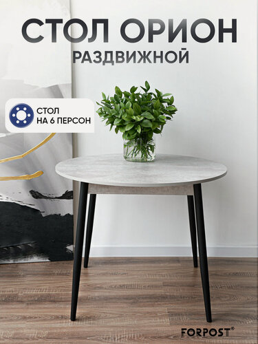 Изображение товара Стол кухонный раздвижной, Цемент светлый, 95/125