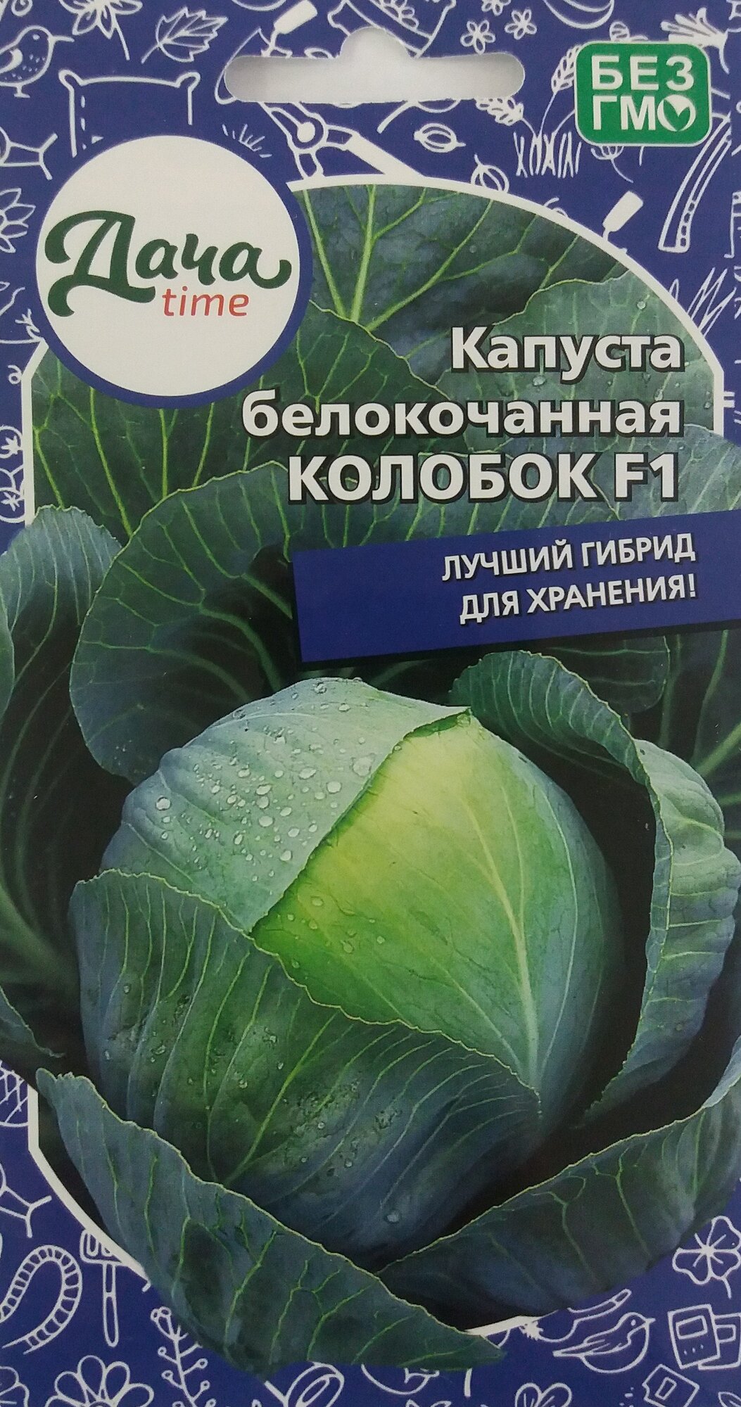 Капуста белокочанная Колобок 025г. Дача тайм