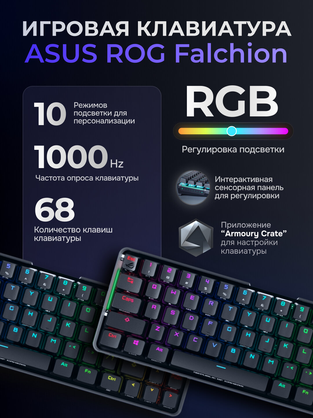 Игровая клавиатура ASUS ROG Falchion, цвет черный, беспроводная механическая клавиатура в форм-факторе «65%»