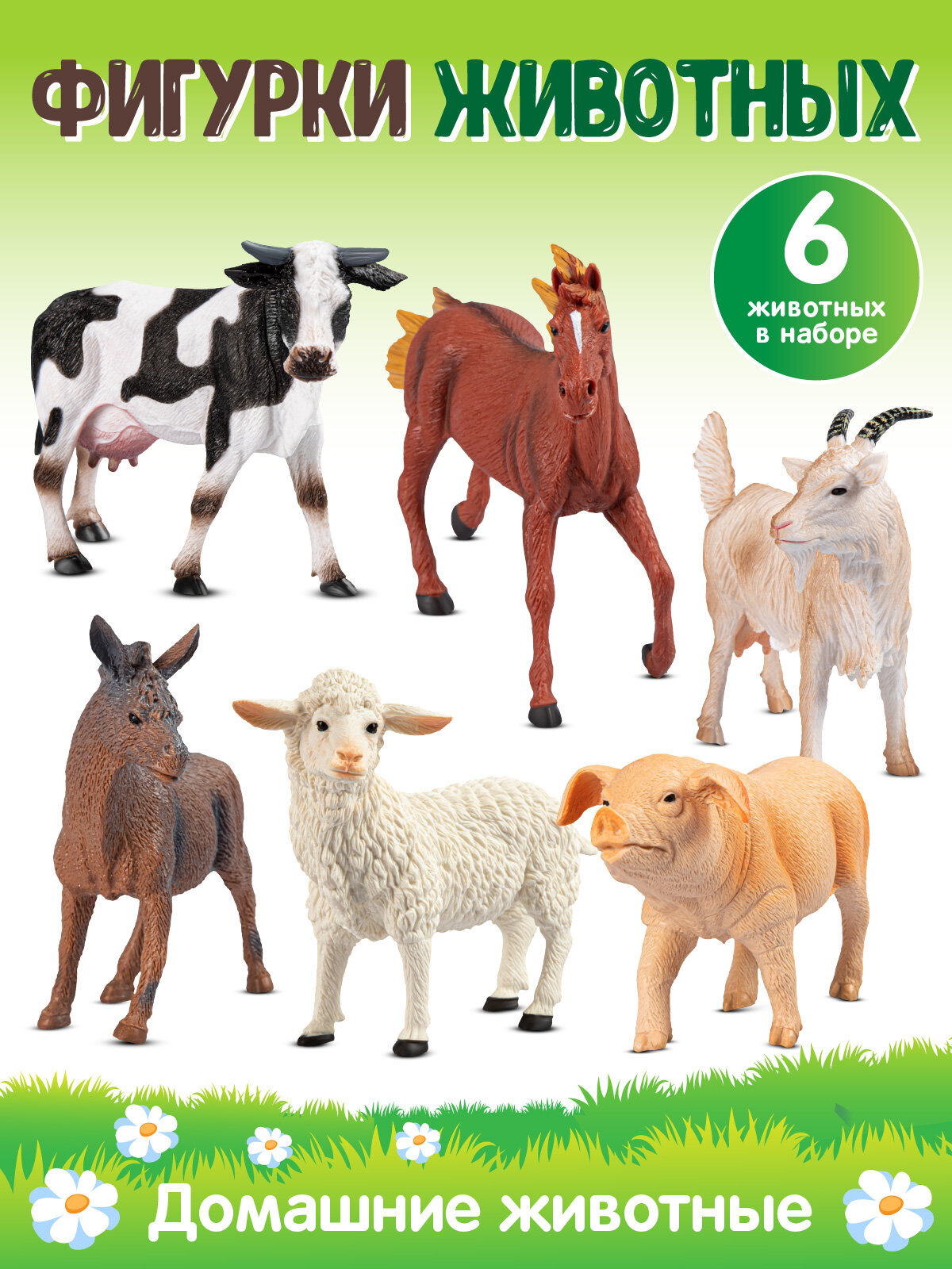 Игровой набор домашние животные серия "Животные планеты Земля" 6шт JB0213429