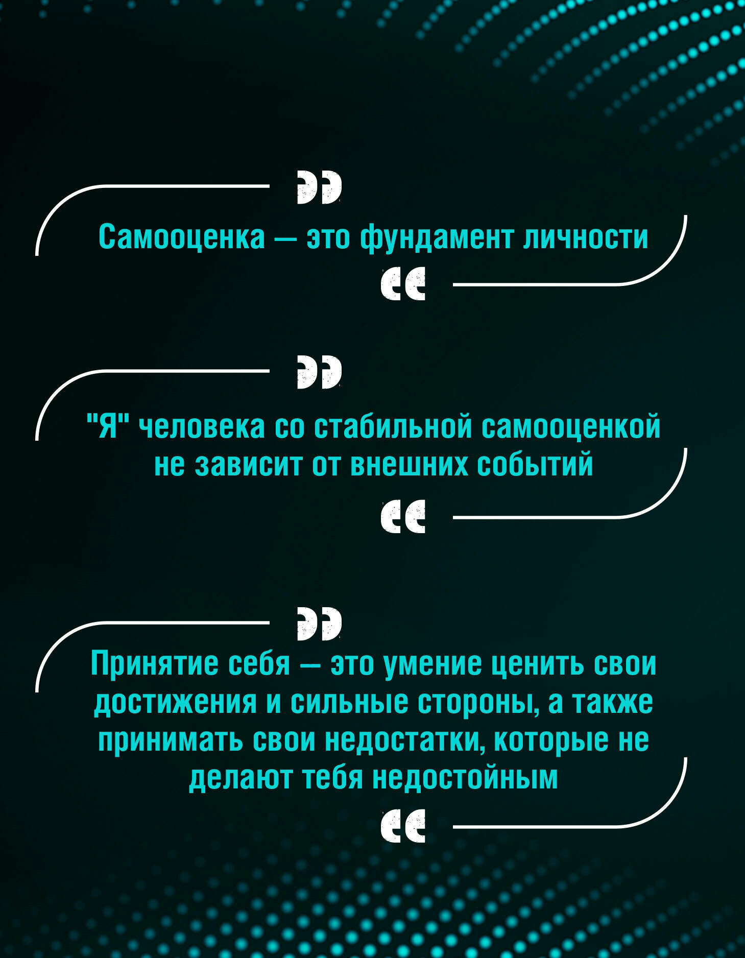 7 шагов к стабильной самооценке - фото №5
