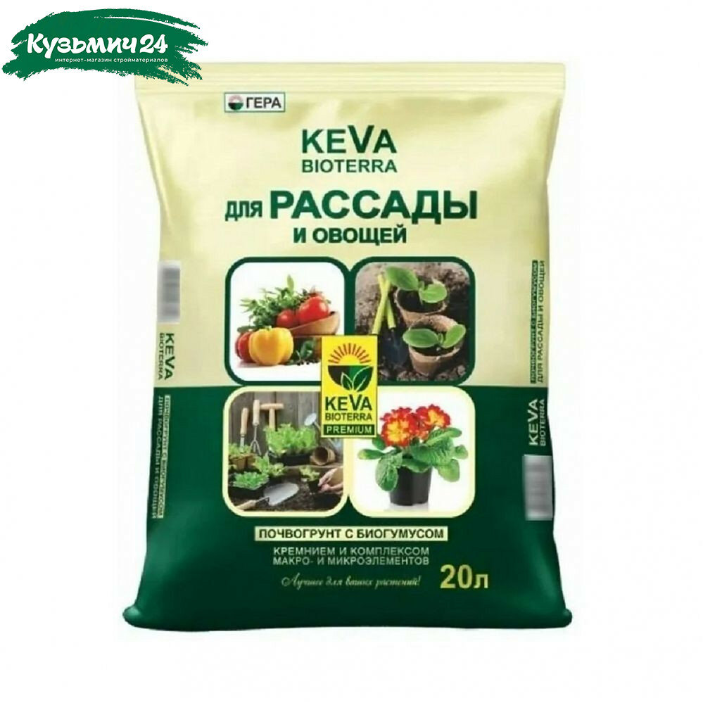 Почвогрунт Гера Keva Bioterra для рассады и овощей с кремнием 20 л