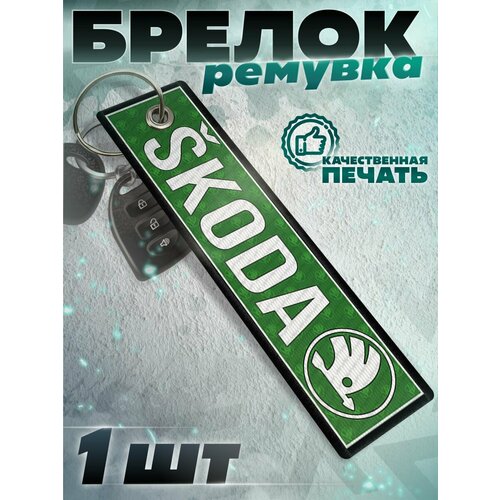 Брелок КРАСНИКОВА, белый