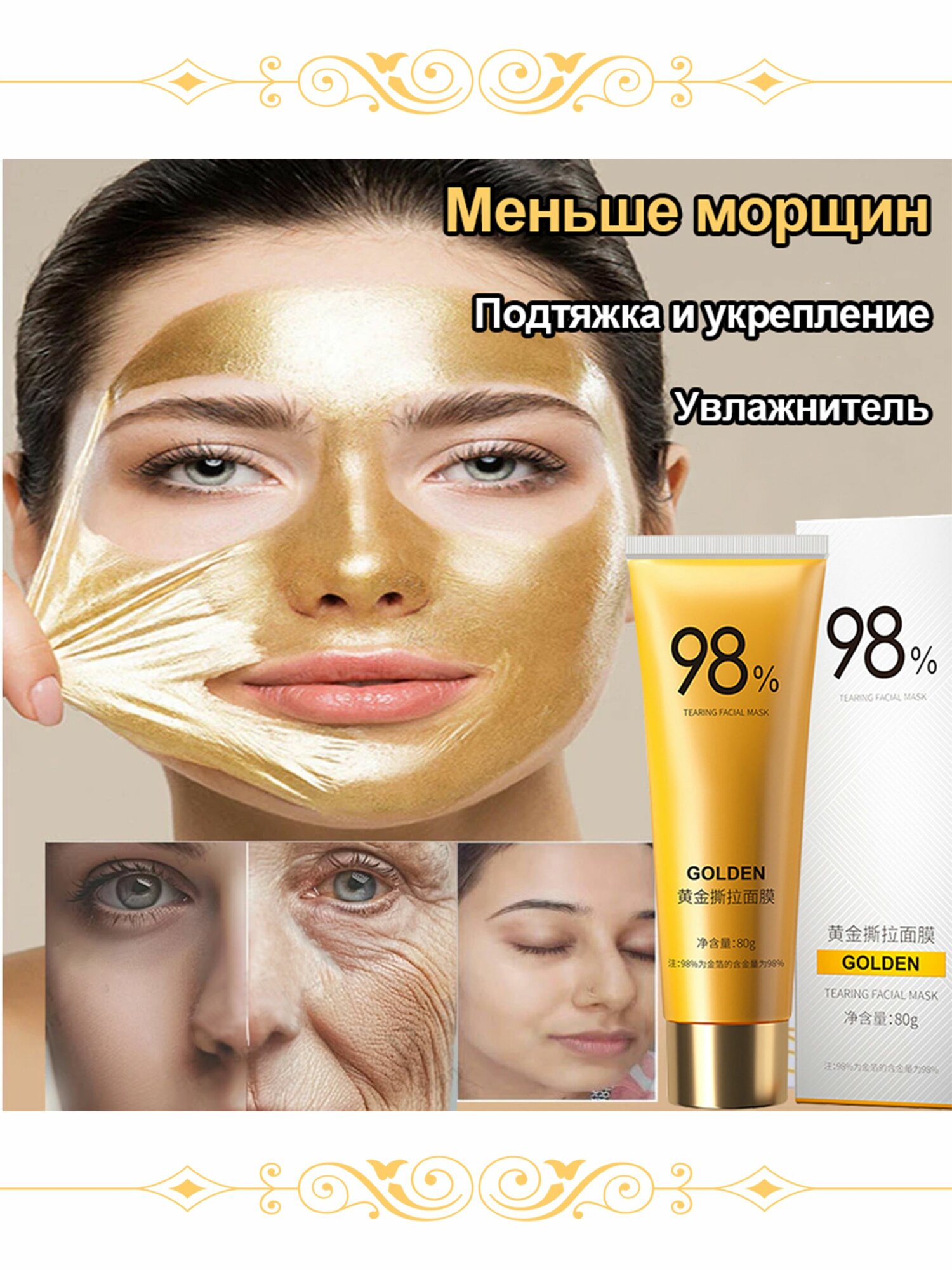 Маска косметическая Антивозрастной уход Для всех типов кожи