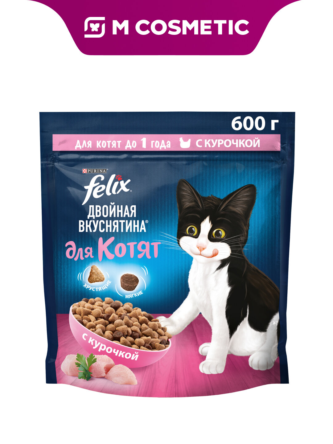 Корм для котят Felix Двойная вкуснятина, сухой, до 1 года, 600 г