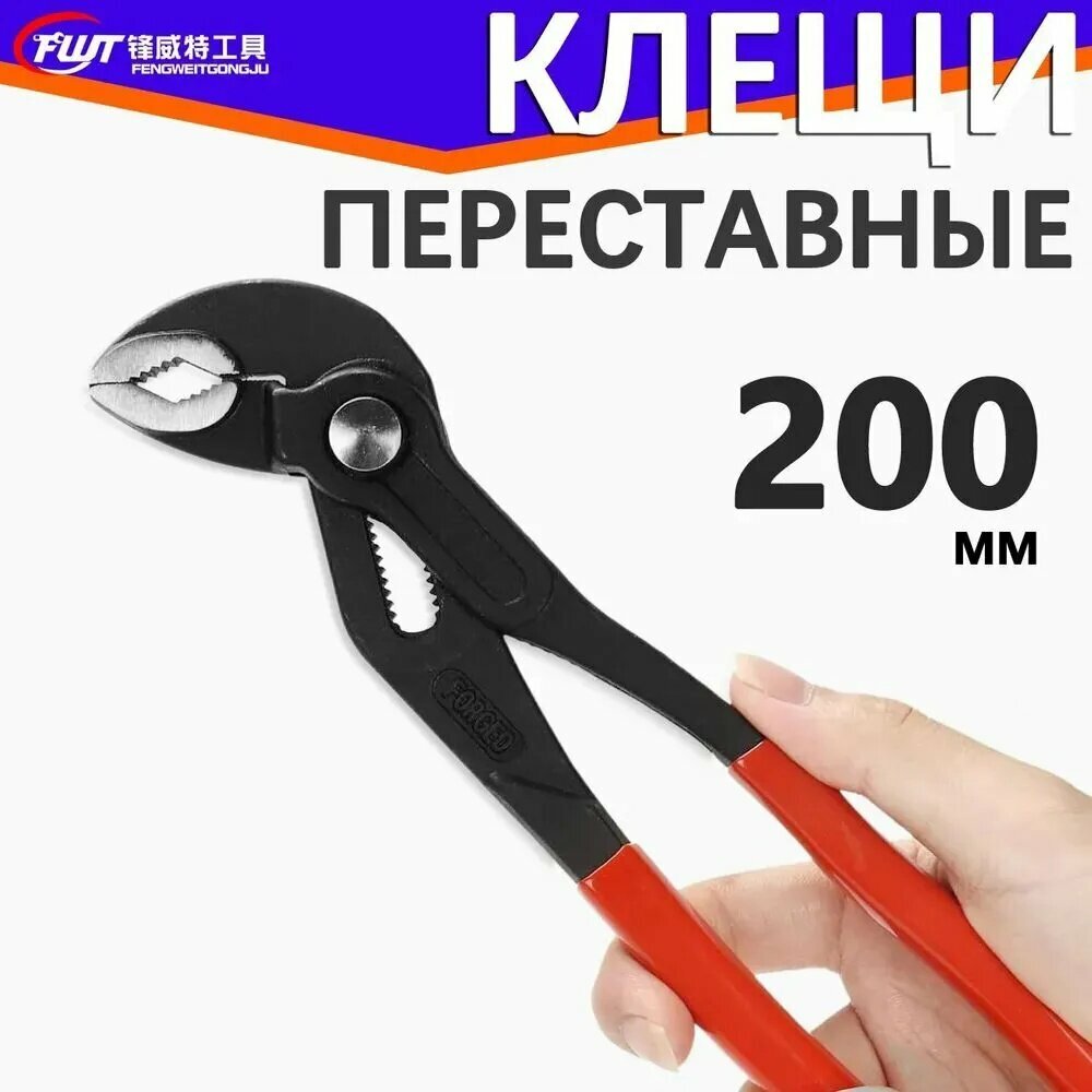 Клещи переставные с кнопкой, разводной газовый ключ, 1 шт. красный