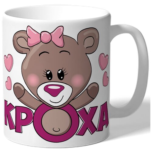 фото Кружка белая детская, малышу кроха - мишка в бантике, сердечки drabs