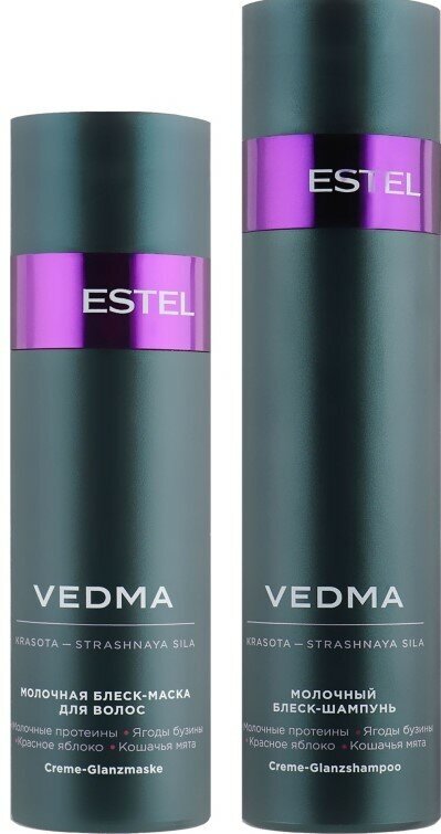 Estel Professional Набор Vedma (Ведьма) блеск- шампунь 250 мл + блеск - бальзам 200 мл