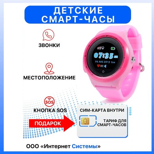 Детские смарт часы Wonlex Умные смарт часы c местоположением GPS прослушкой Детские часы с СИМ картой в подарок Розовые 409000₽