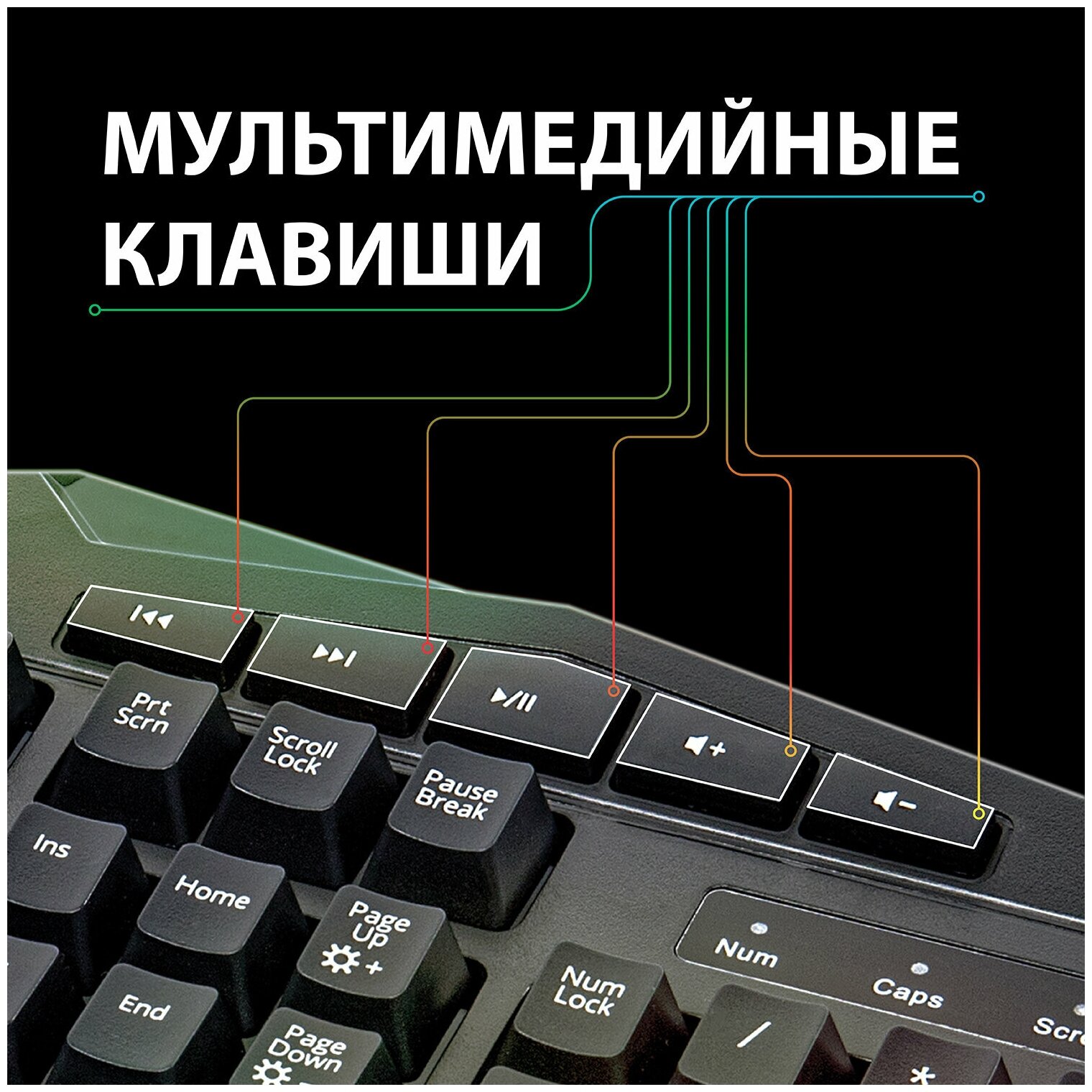 Клавиатура проводная игровая SONNEN Q9M комплект 5  USB 104 клавиши + 10 мультимедийных RGB подсветка черная 513511