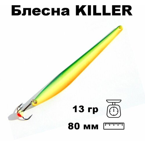 Блесна зимняя Killer-NW Вертикальная. Цвет: Frog (жаба) арт: WKR080013FRG