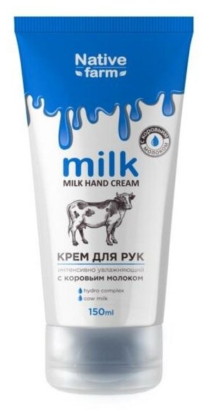 Крем для рук Milk Native Farm интенсивно увлажняющий с коровьем молоком 150 мл