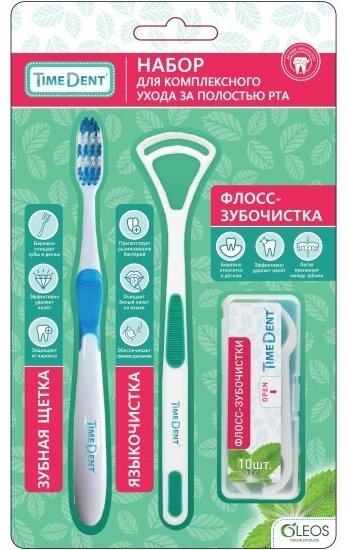 Набор для ухода за полостью рта OLEOS зубная щетка + языкочистка + флосс-зубочистки - фото №1