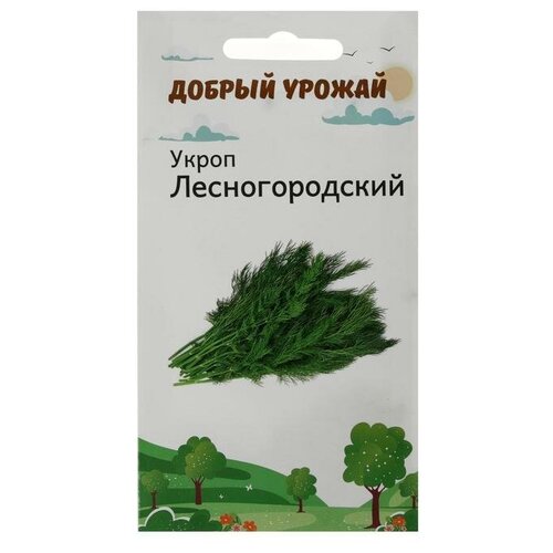 Семена Укроп Лесногородский 1 гр