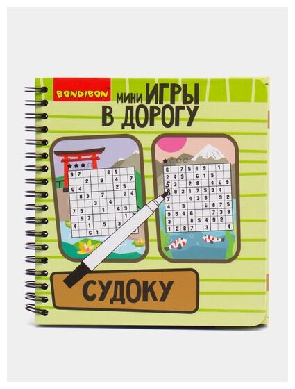 Игра в дорогу "СУДОКУ" компактная развивающая (ВВ2131) - фото №13