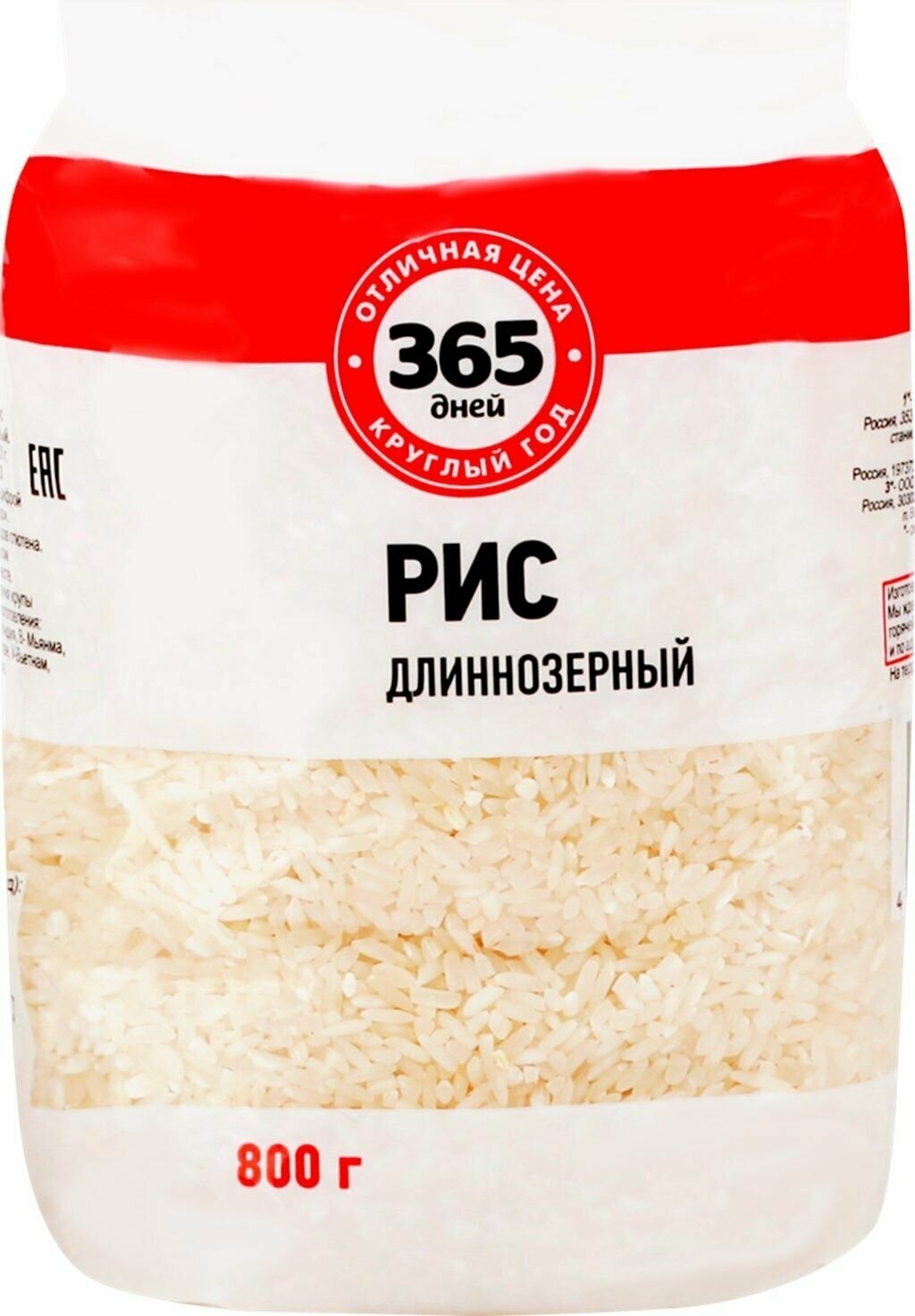 Рис длиннозерный 365 дней 3-й сорт, 800 г - 10 шт.