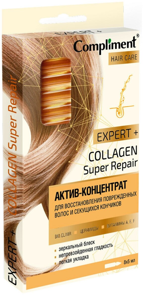 Концентрат-актив Compliment Expert+ Collagen Super repair 8*5мл - фото №5