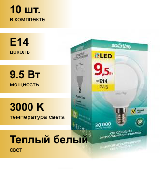 (10 шт.) Светодиодная лампочка Smartbuy шар P45 E14 9,5W 3000K 2K матовая пластик SBL-P45-9_5-30K-E14