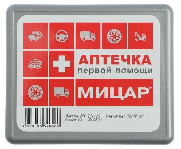 Автомобильная аптечка первой помощи №1 "Мицар" дорожная, футляр мини 4574979