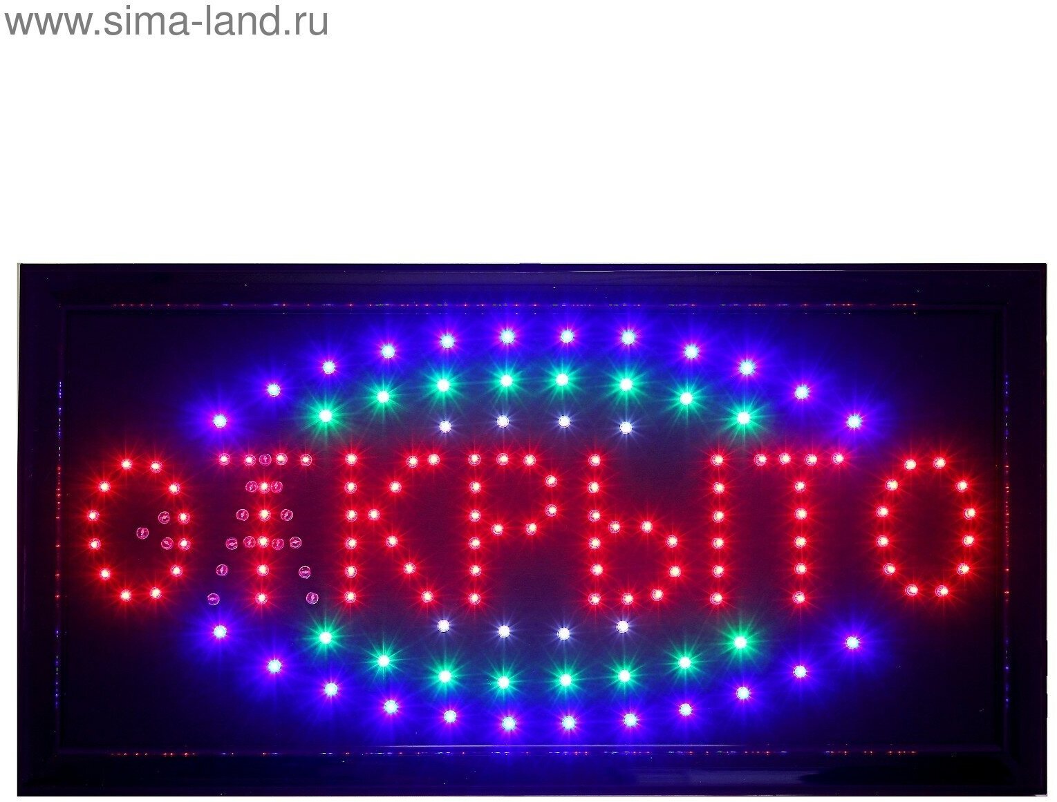 Вывеска светодиодная LED 48*25 см. "открыто/закрыто", 2 режима 220V