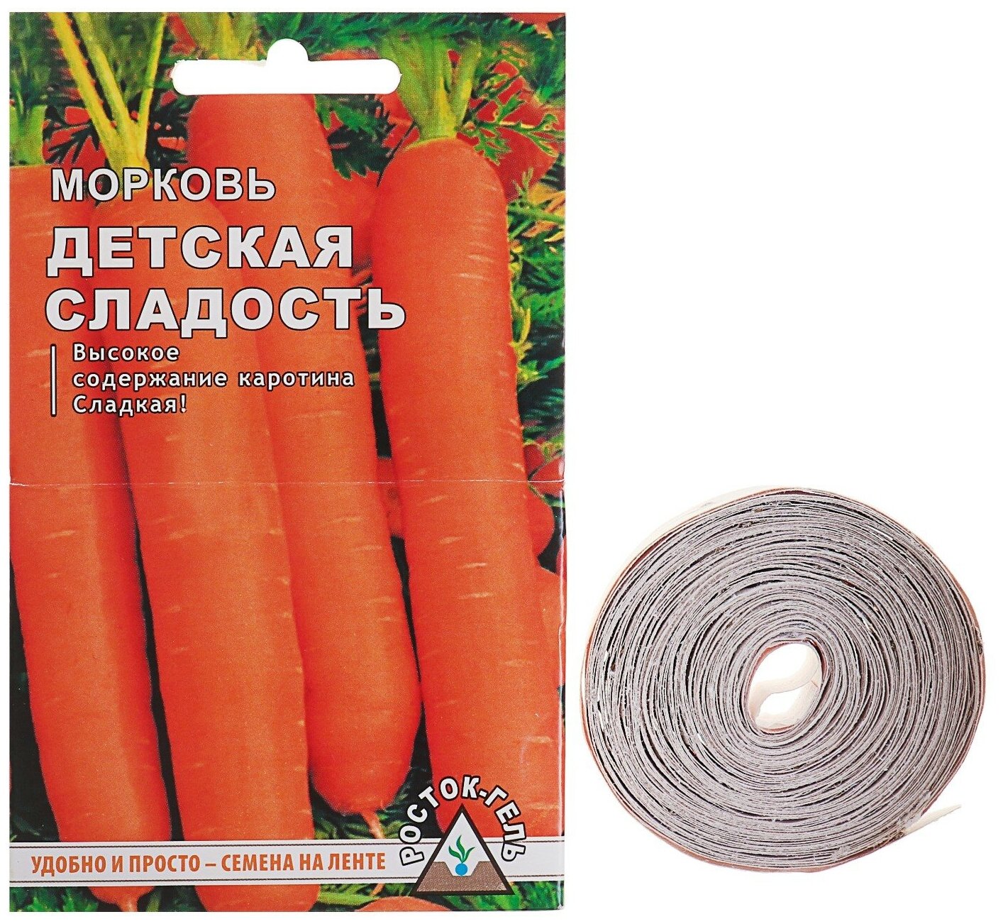 Семена Морковь"Детская сладость" семена на ленте