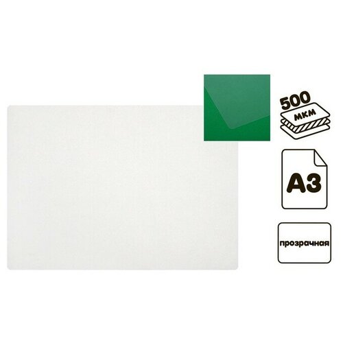 Накладка на стол пластиковая А3, 460 х 330 мм, 500 мкм, прозрачная, бесцветная (подходит для офиса)