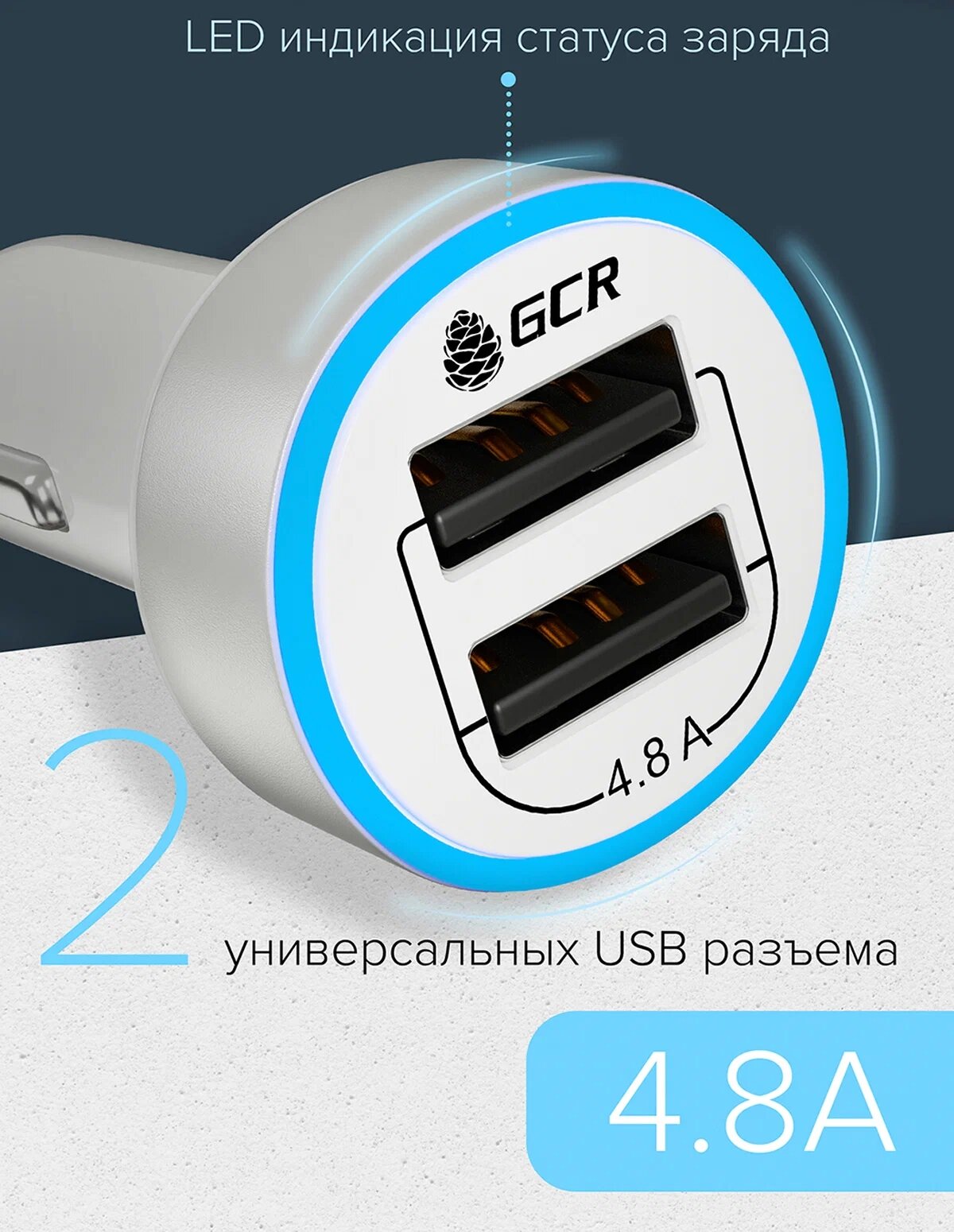 Автомобильное зарядное устройство GCR GCR-51984 на 2 USB порта 4.8A, белое Greenconnect - фото №9