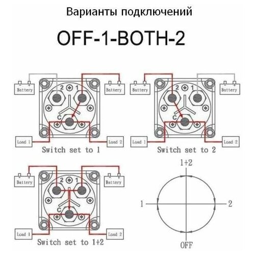 Выключатель массы OFF-1-BOTH-2 (2 АКБ) 300А AES121130C