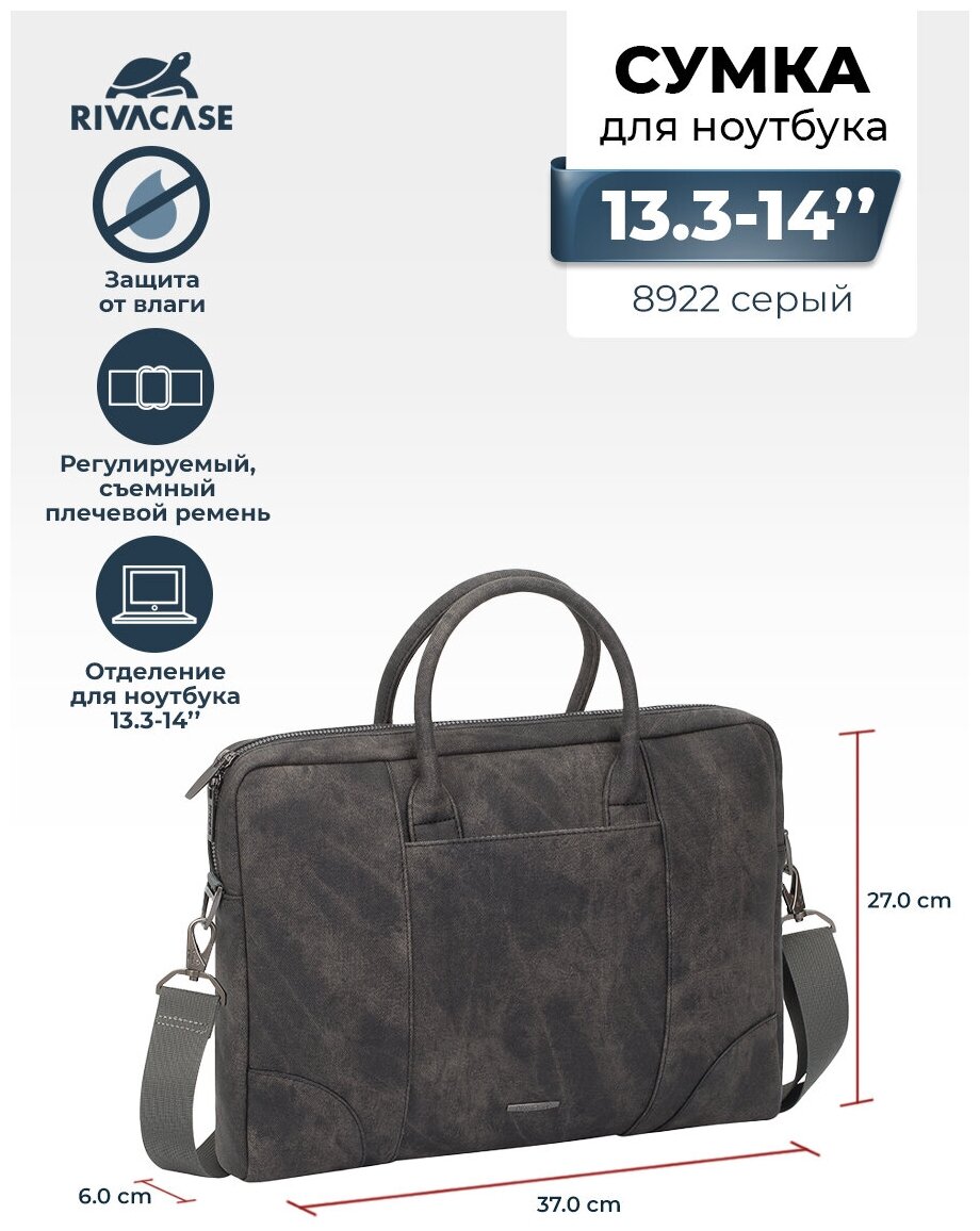 Сумка 13.3-14 RivaCase 8922 Grey