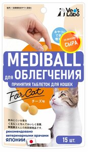 Фото Лакомство Japan Premium Pet Mediball для облегчения принятия таблеток кошками на основе сыра