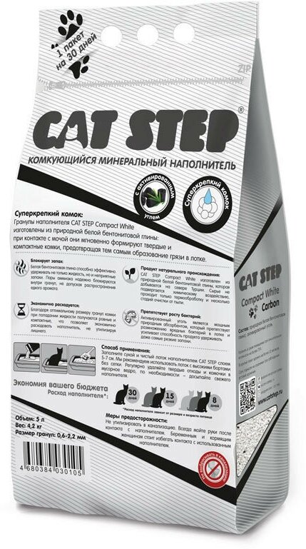 Комкующийся наполнитель Cat Step Compact White Carbon, 5л, 1 шт. - фотография № 5